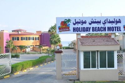 holiday beach resort (ex. holiday beach motel) dibba