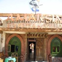 amar sina hotel