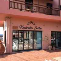 koutrakis suites