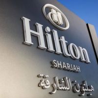 corniche hotel sharjah (ex.hilton sharjah)