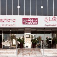 al jawhara hotel apartments