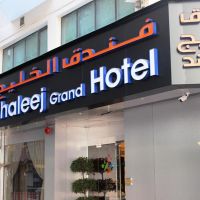 al khaleej grand hotel